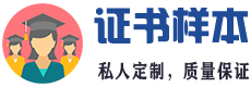 国外毕业证样本制作公司